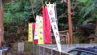 人文研究見聞録：大杉神社（松山市） ［愛媛県］