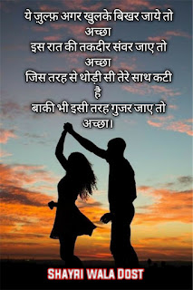 99+ Romantic Couple Shayari In Hindi With Images