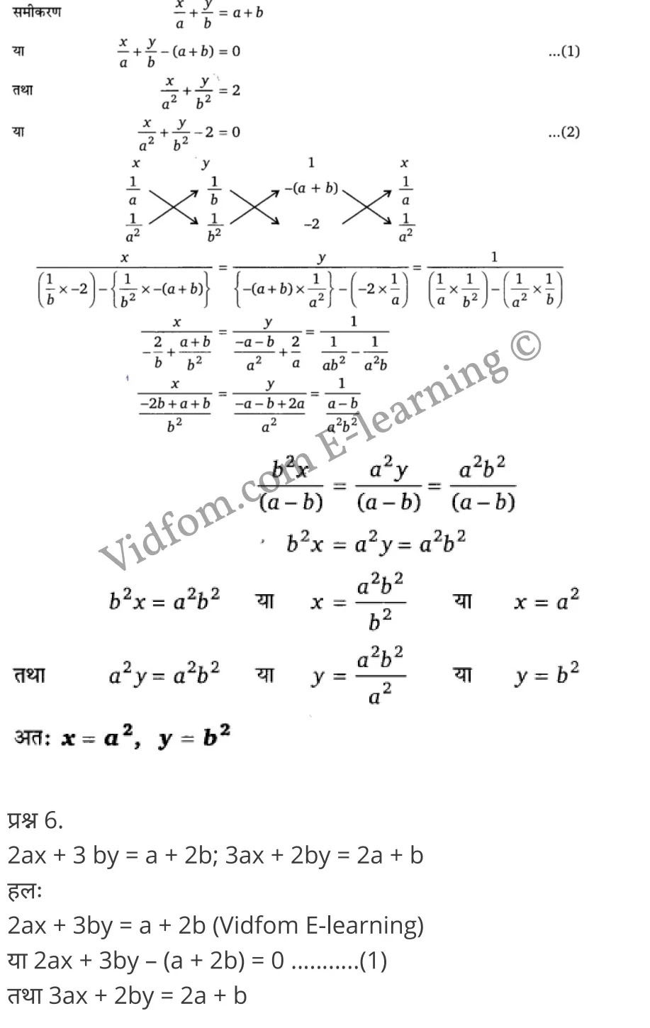 Class 10 Chapter 3 Pair of Linear Equation in Two Variables (दो चर वाले रैखिक समीकरण युग्म)  Chapter 3 Pair of Linear Equation in Two Variables Ex 3.1 Chapter 3 Pair of Linear Equation in Two Variables Ex 3.2 Chapter 3 Pair of Linear Equation in Two Variables Ex 3.3 Chapter 3 Pair of Linear Equation in Two Variables Ex 3.4 Chapter 3 Pair of Linear Equation in Two Variables Ex 3.5 कक्षा 10 बालाजी गणित  के नोट्स  हिंदी में एनसीईआरटी समाधान,     class 10 Balaji Maths Chapter 3,   class 10 Balaji Maths Chapter 3 ncert solutions in Hindi,   class 10 Balaji Maths Chapter 3 notes in hindi,   class 10 Balaji Maths Chapter 3 question answer,   class 10 Balaji Maths Chapter 3 notes,   class 10 Balaji Maths Chapter 3 class 10 Balaji Maths Chapter 3 in  hindi,    class 10 Balaji Maths Chapter 3 important questions in  hindi,   class 10 Balaji Maths Chapter 3 notes in hindi,    class 10 Balaji Maths Chapter 3 test,   class 10 Balaji Maths Chapter 3 pdf,   class 10 Balaji Maths Chapter 3 notes pdf,   class 10 Balaji Maths Chapter 3 exercise solutions,   class 10 Balaji Maths Chapter 3 notes study rankers,   class 10 Balaji Maths Chapter 3 notes,    class 10 Balaji Maths Chapter 3  class 10  notes pdf,   class 10 Balaji Maths Chapter 3 class 10  notes  ncert,   class 10 Balaji Maths Chapter 3 class 10 pdf,   class 10 Balaji Maths Chapter 3  book,   class 10 Balaji Maths Chapter 3 quiz class 10  ,    10  th class 10 Balaji Maths Chapter 3  book up board,   up board 10  th class 10 Balaji Maths Chapter 3 notes,  class 10 Balaji Maths,   class 10 Balaji Maths ncert solutions in Hindi,   class 10 Balaji Maths notes in hindi,   class 10 Balaji Maths question answer,   class 10 Balaji Maths notes,  class 10 Balaji Maths class 10 Balaji Maths Chapter 3 in  hindi,    class 10 Balaji Maths important questions in  hindi,   class 10 Balaji Maths notes in hindi,    class 10 Balaji Maths test,  class 10 Balaji Maths class 10 Balaji Maths Chapter 3 pdf,   class 10 Balaji Maths notes pdf,   class 10 Balaji Maths exercise solutions,   class 10 Balaji Maths,  class 10 Balaji Maths notes study rankers,   class 10 Balaji Maths notes,  class 10 Balaji Maths notes,   class 10 Balaji Maths  class 10  notes pdf,   class 10 Balaji Maths class 10  notes  ncert,   class 10 Balaji Maths class 10 pdf,   class 10 Balaji Maths  book,  class 10 Balaji Maths quiz class 10  ,  10  th class 10 Balaji Maths    book up board,    up board 10  th class 10 Balaji Maths notes,      कक्षा 10 बालाजी गणित अध्याय 3 ,  कक्षा 10 बालाजी गणित, कक्षा 10 बालाजी गणित अध्याय 3  के नोट्स हिंदी में,  कक्षा 10 का हिंदी अध्याय 3 का प्रश्न उत्तर,  कक्षा 10 बालाजी गणित अध्याय 3  के नोट्स,  10 कक्षा बालाजी गणित  हिंदी में, कक्षा 10 बालाजी गणित अध्याय 3  हिंदी में,  कक्षा 10 बालाजी गणित अध्याय 3  महत्वपूर्ण प्रश्न हिंदी में, कक्षा 10   हिंदी के नोट्स  हिंदी में, बालाजी गणित हिंदी में  कक्षा 10 नोट्स pdf,    बालाजी गणित हिंदी में  कक्षा 10 नोट्स 2021 ncert,   बालाजी गणित हिंदी  कक्षा 10 pdf,   बालाजी गणित हिंदी में  पुस्तक,   बालाजी गणित हिंदी में की बुक,   बालाजी गणित हिंदी में  प्रश्नोत्तरी class 10 ,  बिहार बोर्ड 10  पुस्तक वीं हिंदी नोट्स,    बालाजी गणित कक्षा 10 नोट्स 2021 ncert,   बालाजी गणित  कक्षा 10 pdf,   बालाजी गणित  पुस्तक,   बालाजी गणित  प्रश्नोत्तरी class 10, कक्षा 10 बालाजी गणित,  कक्षा 10 बालाजी गणित  के नोट्स हिंदी में,  कक्षा 10 का हिंदी का प्रश्न उत्तर,  कक्षा 10 बालाजी गणित  के नोट्स,  10 कक्षा हिंदी 2021  हिंदी में, कक्षा 10 बालाजी गणित  हिंदी में,  कक्षा 10 बालाजी गणित  महत्वपूर्ण प्रश्न हिंदी में, कक्षा 10 बालाजी गणित  नोट्स  हिंदी में,