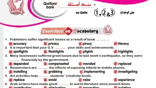 اقوى مراجعة بالاجابات لغة انجليزية على اول 3 وحدات بالاجابات للصف الثالث الثانوى 2024