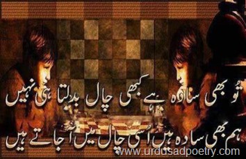 Chaal-turn-Poetry