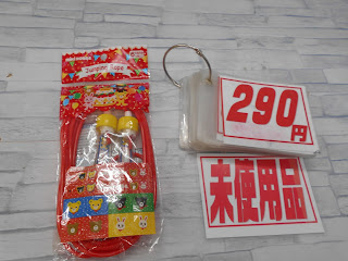 未使用品　ミキハウス　縄跳び　２９０円