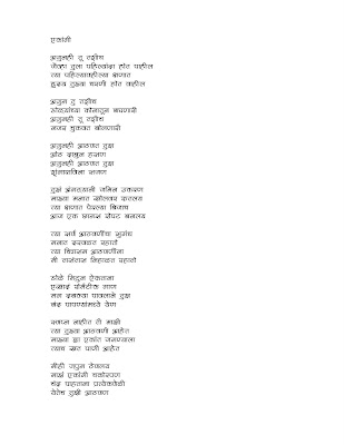 love poems for her in marathi. love poems for her in marathi.