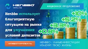 Акция от Henbbo Ventures