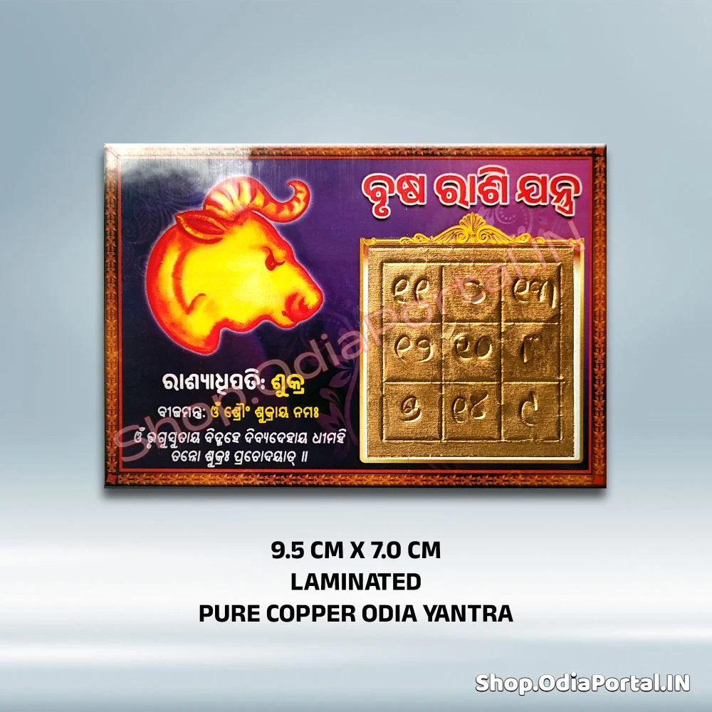 Brusha (Taurus) Rashi Pocket Size Copper Odia Yantra