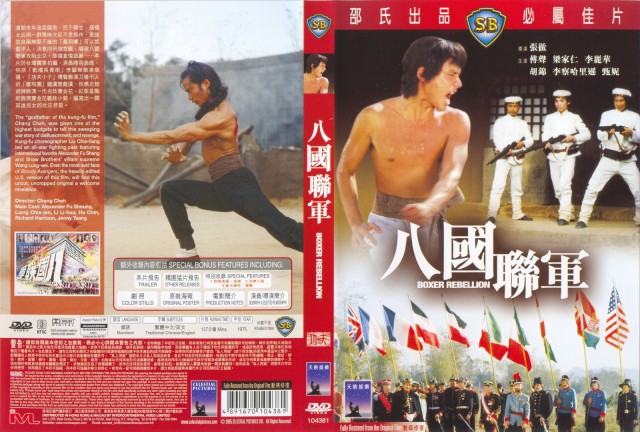 boxer rebellion 1976 movie