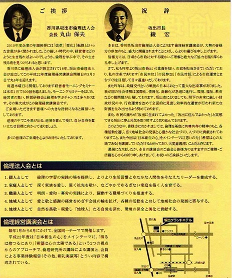 倫経　坂出市裏