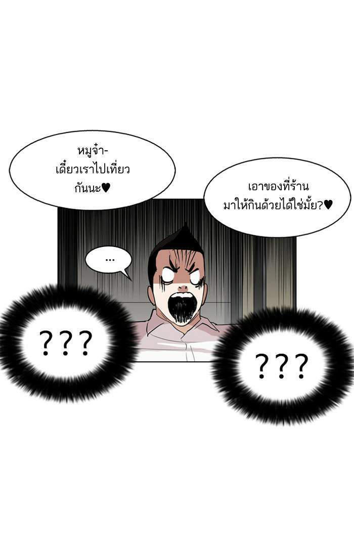 Lookism ตอนที่ 131