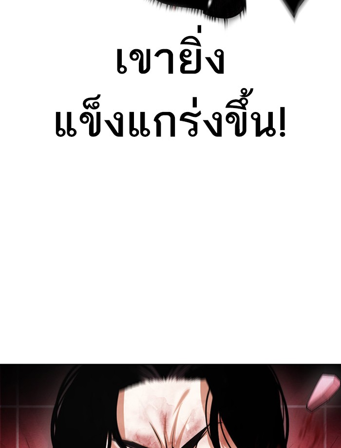 Lookism ตอนที่ 391