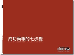 投影片09