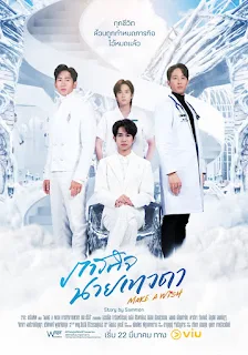 Nhiệm Vụ Của Thiên Thần - Make A Wish (2023)