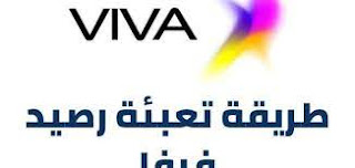 تعبئة رصيد فيفا الكويت Recharge the balance of FIFA Kuwait