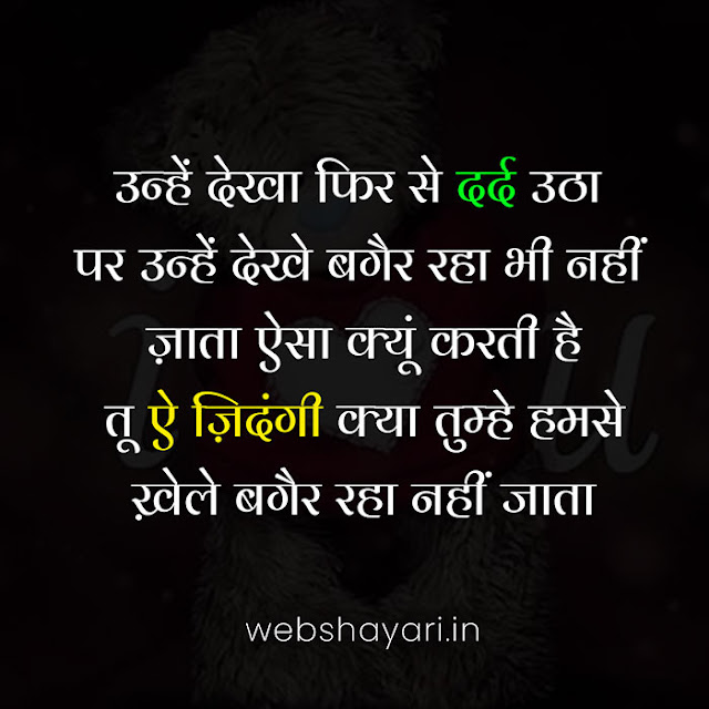 true love lines hindi