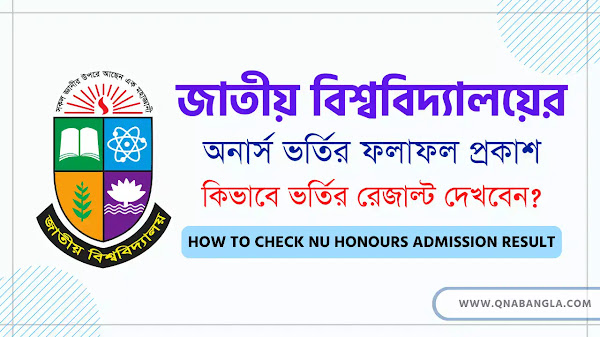 How to get NU Honours Admission Result 2022
