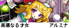 アルミナ