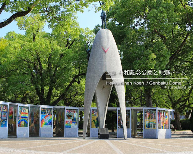 広島平和記念公園の原爆の子の像