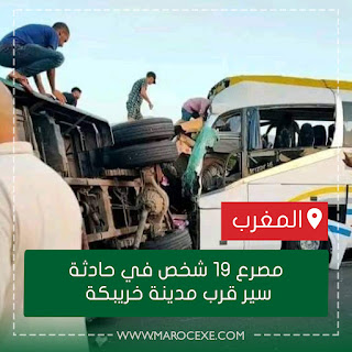 حادث سقوط حافلة لنقل المسافرين  يخلف خسائر بشرية فادحة بمنحدر قرب مدينة خريبكة