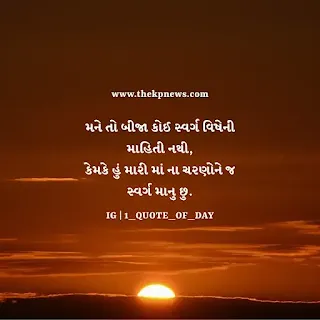 Best Shayari on Life in Gujarati