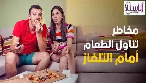 Disadvantages-of-eating-while-watching-TV