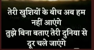 sad-shayari-images-Sad Shayari Images | Sad Love Shayari | Hindi Sad Shayari on Life | Sad Shayari on Love, sad shayari image, sad shayari hindi shayari, sad shayari images, sad shayari image hindi, sad shayari image download, sad shayari image life, sad shayari sad shayari, sad shayari image english, सैड शायरी इमेज डाउनलोड, sad shayari image hindi english, shayari hindi shayari sad, sad shayari image girl, सैड शायरी इमेज, sad शायरी इमेज, sad शायरी image, सैड शायरी इमेज बॉय,