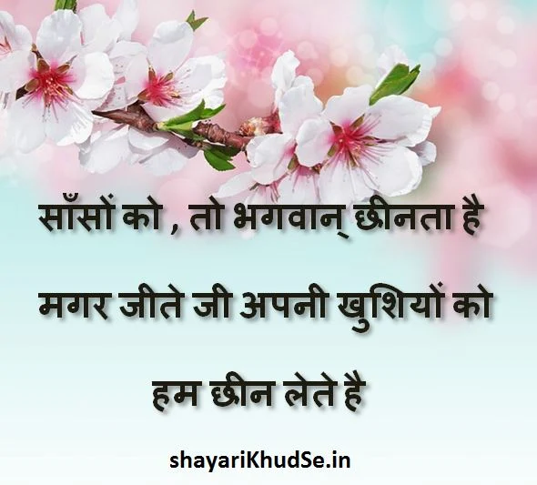 latest shayari with images, latest shayari images, latest shayari with hd images, latest shayari in hindi,latest shayari images in hindi