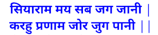 ज्ञानवर्धक कहानियां  प्रेरक प्रसंग- जीवन मे हट नहीं करना चाहिए |  ज्ञानवर्धक कहानियां  एक सज्जन थे धार्मिक तो थे लेकिन हट भी उनके अंदर था, वह एक बार रामचरितमानस सुन रहे थे चौपाई आई मानस में--  सियाराम मय सब जग जानी करहु प्रणाम जोर जुग पानी   की तुलसीदास जी लिखते हैं कि यह सारा जगत सियाराम ही है, अब वे सज्जन जैसे ही सुने  हट की आज देखते हैं कि यह चौपाई सत्य है या नहीं!    रास्ते से जा रहे थे उसी रास्ते में आगे की तरफ से एक बैल आ रहा था जो दौड़ दौड़ कर सबको मारता था, उसकी बड़ी-बड़ी सींग थी ,वह बैल पहले भी कई लोगों के हाथ पैर तोड़ चुका था मार मार के |    अब उस बैल को वे सज्जन देखे तो विचार किया कि अब चौपाई की परीक्षा लेने के लिए बढ़िया मौका है और वे सज्जन बैल की तरफ भागने लगे, वहीं पास में एक व्यक्ति ने जब यह देखा तो आवाज लगाई उन सज्जन को और रोका कि भाई वह बैल बहुत मारता है , उसके पास मत जाओ |    लेकिन वह सज्जन नहीं माने हट में रहे अपनी कि इसके अंदर भी सियाराम है  , जैसे ही बैल के पास पहुंचे बैल ने उन सज्जन को अपनी सीगों से उठा उठा कर खूब पटका ,अंग भंग हो गए वह  सज्जन |  ज्ञानवर्धक कहानियां  अब तो वे सज्जन का गुस्सा सातवें आसमान पर गुरुजी के पास गए जो मानस बांच रहे थे, कहा कि ऐसी ऐसी बात हुई क्यूं बताइए ?    तो महाराज जी ने कहा अच्छा यह बताओ जब तुम उस बैल की तरफ जा रहे थे तो तुम्हें किसी ने रोका नहीं, तब वे सज्जन बोले हां रौका था एक व्यक्ति ने , लेकिन मैं नहीं रुका मैं चौपाई की परीक्षा लेने जा रहा था |    यह चौपाई गलत है मैं जान गया, महाराज जी कहने लगे भाई तुझे जब उस बैल में राम सिया दिखे तो क्या जो व्यक्ति तुम्हें बैल के पास ना जाने के लिए बोल रहा था तो क्या उसमें सियाराम नहीं दिखे तुम्हें |  ज्ञानवर्धक कहानियां  जब एक सियाराम ने दूसरे सियाराम की बात नहीं मानी तो तीसरे सियाराम ने पहले वाले सिया राम को उठाकर पटक दिया |    इस कहानी से हमें यह शिक्षा मिलती है कि हमे अपने जीवन में कभी हट नहीं करना चाहिए |  ज्ञानवर्धक कहानियां