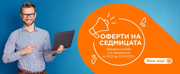 ТЕХНОПОЛИС Промоции и Брошури + Оферти на Седмицата от 15-30.03 2023→  ТЕХНИКА НА ИЗПЛАЩАНЕ