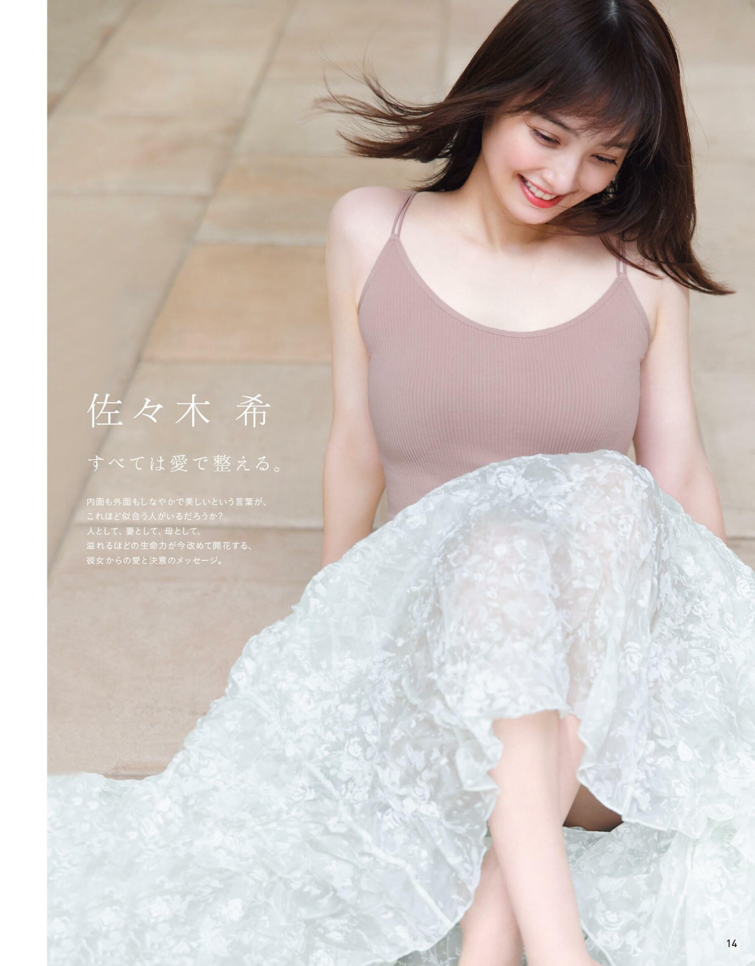 Anan 09 09 No 2215 佐々木希 Mic Mic Idol Anan 09 09 No 2215 佐々木希 Mic Mic Idol