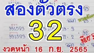 Thailand Lottery 3UP VIP single digit  16/09/2022 -Thai Lottery 3UP VIP single digit formula 16/09/2022