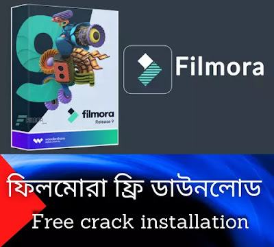 ফিলমোরা ফ্রি ভিডিও এডিটিং সফটওয়্যার।