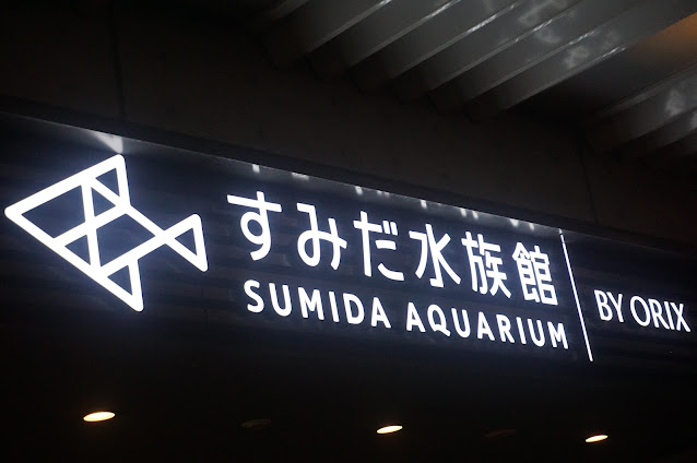 Sumida Aquarium | Tokyo Sky tree