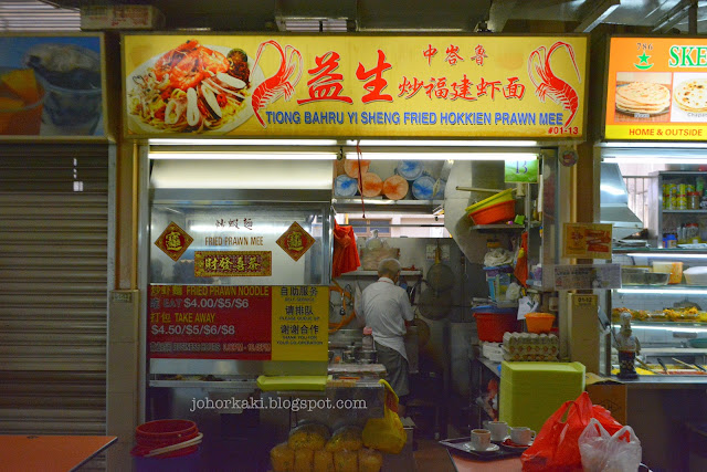 Tiong-Bahru-Yi-Sheng-Fried-Hokkien-Prawn-Mee-ABC-Market-Singapore-中峇鲁益生炒福建虾面