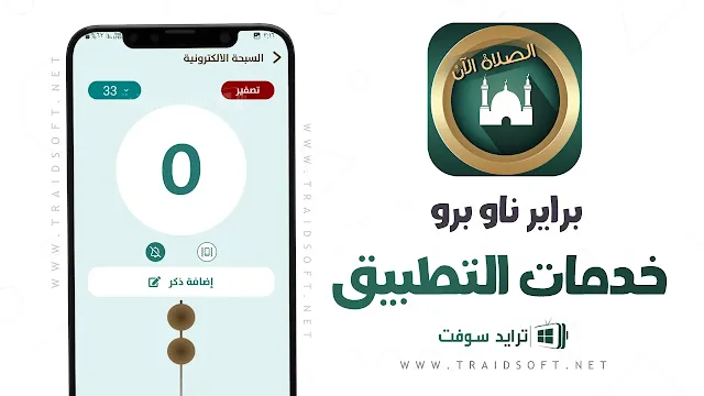 برنامج براير ناو برو مهكر مجانا