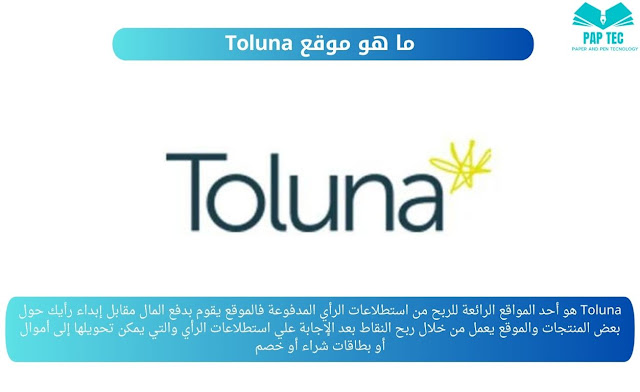 Toluna