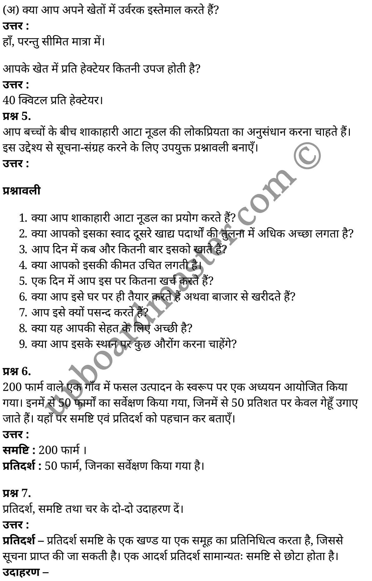 कक्षा 11 अर्थशास्त्र  सांख्यिकी अध्याय 2  के नोट्स  हिंदी में एनसीईआरटी समाधान,     class 11 Economics chapter 2,   class 11 Economics chapter 2 ncert solutions in Economics,  class 11 Economics chapter 2 notes in hindi,   class 11 Economics chapter 2 question answer,   class 11 Economics chapter 2 notes,   class 11 Economics chapter 2 class 11 Economics  chapter 2 in  hindi,    class 11 Economics chapter 2 important questions in  hindi,   class 11 Economics hindi  chapter 2 notes in hindi,   class 11 Economics  chapter 2 test,   class 11 Economics  chapter 2 class 11 Economics  chapter 2 pdf,   class 11 Economics  chapter 2 notes pdf,   class 11 Economics  chapter 2 exercise solutions,  class 11 Economics  chapter 2,  class 11 Economics  chapter 2 notes study rankers,  class 11 Economics  chapter 2 notes,   class 11 Economics hindi  chapter 2 notes,    class 11 Economics   chapter 2  class 11  notes pdf,  class 11 Economics  chapter 2 class 11  notes  ncert,  class 11 Economics  chapter 2 class 11 pdf,   class 11 Economics  chapter 2  book,   class 11 Economics  chapter 2 quiz class 11  ,    11  th class 11 Economics chapter 2  book up board,   up board 11  th class 11 Economics chapter 2 notes,  class 11 Economics  Statistics for Economics chapter 2,   class 11 Economics  Statistics for Economics chapter 2 ncert solutions in Economics,   class 11 Economics  Statistics for Economics chapter 2 notes in hindi,   class 11 Economics  Statistics for Economics chapter 2 question answer,   class 11 Economics  Statistics for Economics  chapter 2 notes,  class 11 Economics  Statistics for Economics  chapter 2 class 11 Economics  chapter 2 in  hindi,    class 11 Economics  Statistics for Economics chapter 2 important questions in  hindi,   class 11 Economics  Statistics for Economics  chapter 2 notes in hindi,    class 11 Economics  Statistics for Economics  chapter 2 test,  class 11 Economics  Statistics for Economics  chapter 2 class 11 Economics  chapter 2 pdf,   class 11 Economics  Statistics for Economics chapter 2 notes pdf,   class 11 Economics  Statistics for Economics  chapter 2 exercise solutions,   class 11 Economics  Statistics for Economics  chapter 2,  class 11 Economics  Statistics for Economics  chapter 2 notes study rankers,   class 11 Economics  Statistics for Economics  chapter 2 notes,  class 11 Economics  Statistics for Economics  chapter 2 notes,   class 11 Economics  Statistics for Economics chapter 2  class 11  notes pdf,   class 11 Economics  Statistics for Economics  chapter 2 class 11  notes  ncert,   class 11 Economics  Statistics for Economics  chapter 2 class 11 pdf,   class 11 Economics  Statistics for Economics chapter 2  book,  class 11 Economics  Statistics for Economics chapter 2 quiz class 11  ,  11  th class 11 Economics  Statistics for Economics chapter 2    book up board,    up board 11  th class 11 Economics  Statistics for Economics chapter 2 notes,      कक्षा 11 अर्थशास्त्र अध्याय 2 ,  कक्षा 11 अर्थशास्त्र, कक्षा 11 अर्थशास्त्र अध्याय 2  के नोट्स हिंदी में,  कक्षा 11 का अर्थशास्त्र अध्याय 2 का प्रश्न उत्तर,  कक्षा 11 अर्थशास्त्र अध्याय 2  के नोट्स,  11 कक्षा अर्थशास्त्र 1  हिंदी में, कक्षा 11 अर्थशास्त्र अध्याय 2  हिंदी में,  कक्षा 11 अर्थशास्त्र अध्याय 2  महत्वपूर्ण प्रश्न हिंदी में, कक्षा 11   हिंदी के नोट्स  हिंदी में, अर्थशास्त्र हिंदी  कक्षा 11 नोट्स pdf,    अर्थशास्त्र हिंदी  कक्षा 11 नोट्स 2021 ncert,  अर्थशास्त्र हिंदी  कक्षा 11 pdf,   अर्थशास्त्र हिंदी  पुस्तक,   अर्थशास्त्र हिंदी की बुक,   अर्थशास्त्र हिंदी  प्रश्नोत्तरी class 11 ,  11   वीं अर्थशास्त्र  पुस्तक up board,   बिहार बोर्ड 11  पुस्तक वीं अर्थशास्त्र नोट्स,    अर्थशास्त्र  कक्षा 11 नोट्स 2021 ncert,   अर्थशास्त्र  कक्षा 11 pdf,   अर्थशास्त्र  पुस्तक,   अर्थशास्त्र की बुक,   अर्थशास्त्र  प्रश्नोत्तरी class 11,   कक्षा 11 अर्थशास्त्र  सांख्यिकी अध्याय 2 ,  कक्षा 11 अर्थशास्त्र  सांख्यिकी,  कक्षा 11 अर्थशास्त्र  सांख्यिकी अध्याय 2  के नोट्स हिंदी में,  कक्षा 11 का अर्थशास्त्र  सांख्यिकी अध्याय 2 का प्रश्न उत्तर,  कक्षा 11 अर्थशास्त्र  सांख्यिकी अध्याय 2  के नोट्स, 11 कक्षा अर्थशास्त्र  सांख्यिकी 1  हिंदी में, कक्षा 11 अर्थशास्त्र  सांख्यिकी अध्याय 2  हिंदी में, कक्षा 11 अर्थशास्त्र  सांख्यिकी अध्याय 2  महत्वपूर्ण प्रश्न हिंदी में, कक्षा 11 अर्थशास्त्र  सांख्यिकी  हिंदी के नोट्स  हिंदी में, अर्थशास्त्र  सांख्यिकी हिंदी  कक्षा 11 नोट्स pdf,   अर्थशास्त्र  सांख्यिकी हिंदी  कक्षा 11 नोट्स 2021 ncert,   अर्थशास्त्र  सांख्यिकी हिंदी  कक्षा 11 pdf,  अर्थशास्त्र  सांख्यिकी हिंदी  पुस्तक,   अर्थशास्त्र  सांख्यिकी हिंदी की बुक,   अर्थशास्त्र  सांख्यिकी हिंदी  प्रश्नोत्तरी class 11 ,  11   वीं अर्थशास्त्र  सांख्यिकी  पुस्तक up board,  बिहार बोर्ड 11  पुस्तक वीं अर्थशास्त्र नोट्स,    अर्थशास्त्र  सांख्यिकी  कक्षा 11 नोट्स 2021 ncert,  अर्थशास्त्र  सांख्यिकी  कक्षा 11 pdf,   अर्थशास्त्र  सांख्यिकी  पुस्तक,  अर्थशास्त्र  सांख्यिकी की बुक,   अर्थशास्त्र  सांख्यिकी  प्रश्नोत्तरी   class 11,   11th Economics   book in hindi, 11th Economics notes in hindi, cbse books for class 11  , cbse books in hindi, cbse ncert books, class 11   Economics   notes in hindi,  class 11 Economics hindi ncert solutions, Economics 2020, Economics  2021,