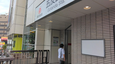 東急五反田駅入口