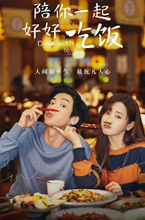Dine With Love [2022]
