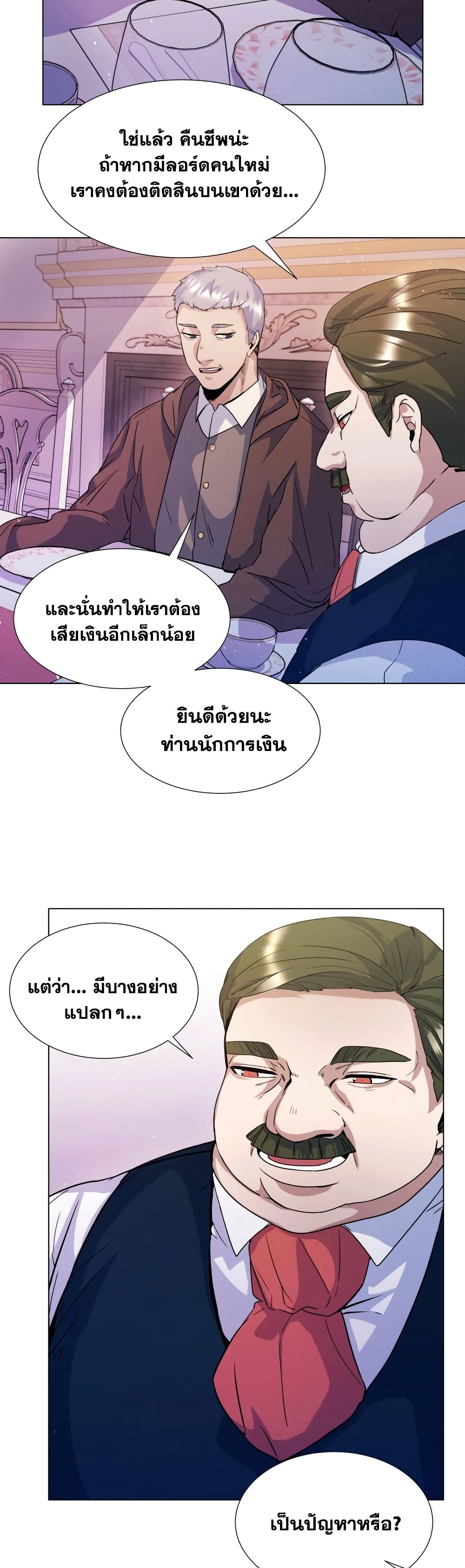 Overbearing Tyrant - หน้า 34