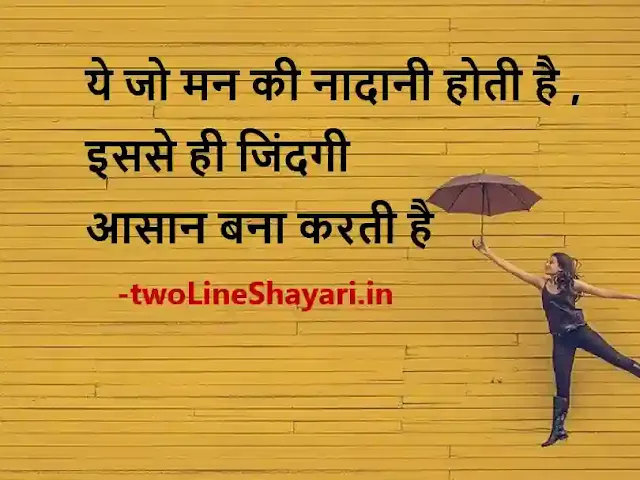 rahat indori shayari in hindi pic downloads, rahat indori shayari in hindi pics downloads, rahat indori shayari in hindi pic download