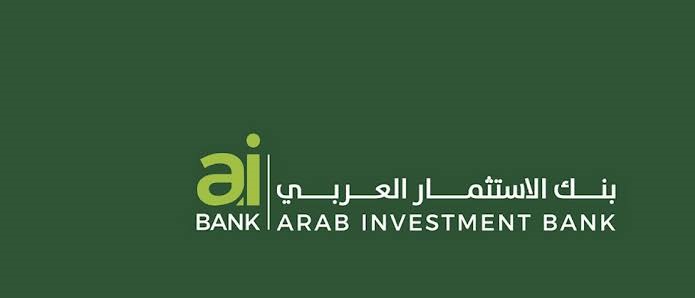 رقم خدمة عملاء بنك الاستثمار العربي aiBANK للإستعلام