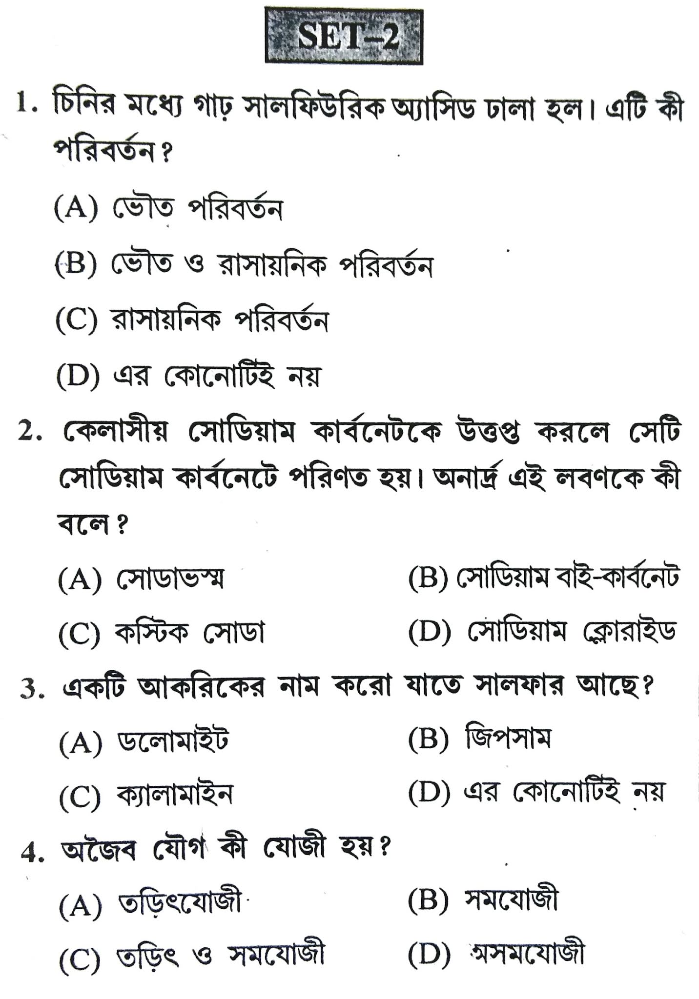 General Science Set-2 || WBCS Notebook