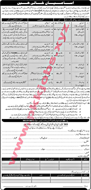 Latest Pak Army Jobs 2022 303 Spares Depot EME Infantry Road
