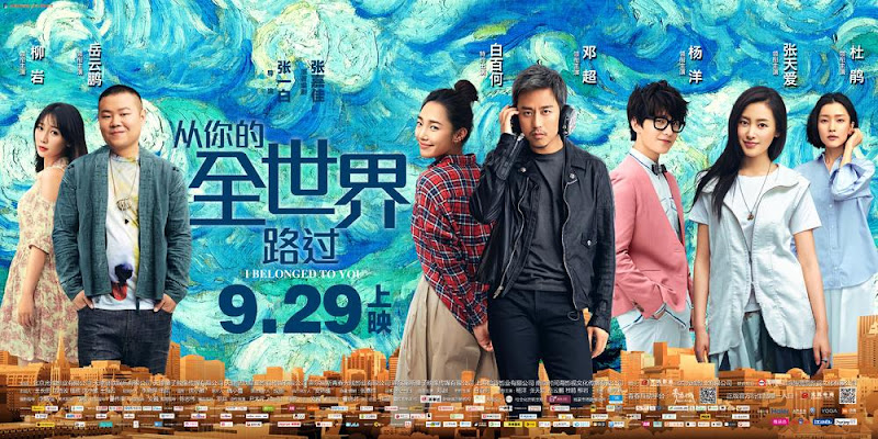 I Belonged To You China Movie