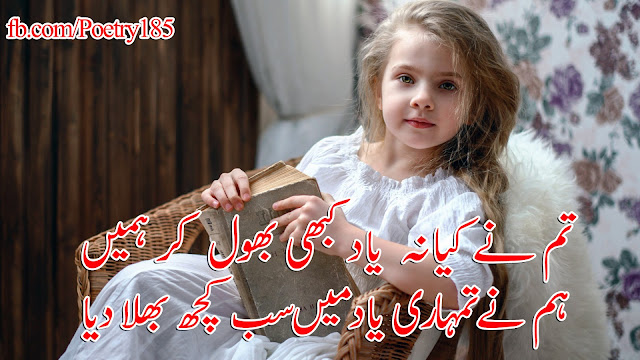 Urdu Poetry Sad