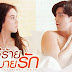 Download Drama Thailand Love at First Hate Episode 13 END Subtitle Indonesia