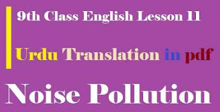 9th Class English Unit 11 Urdu Translation