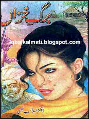 Barg e Khizan Novel