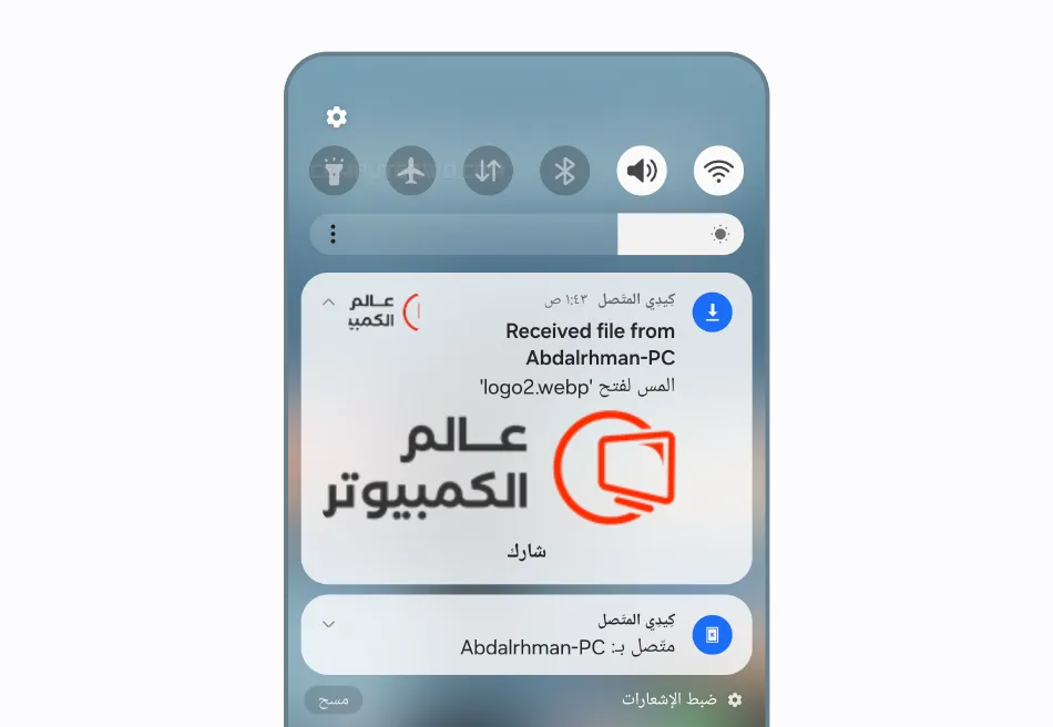 اشعار تأكيد استلام الملف