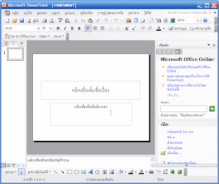 Powerpoint 2003 Download on Powerpoint 2003