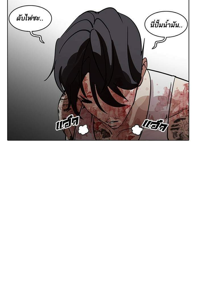 Lookism ตอนที่ 205